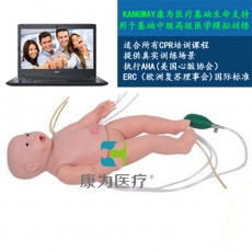 “康為醫療”超級新生兒模擬培訓系統